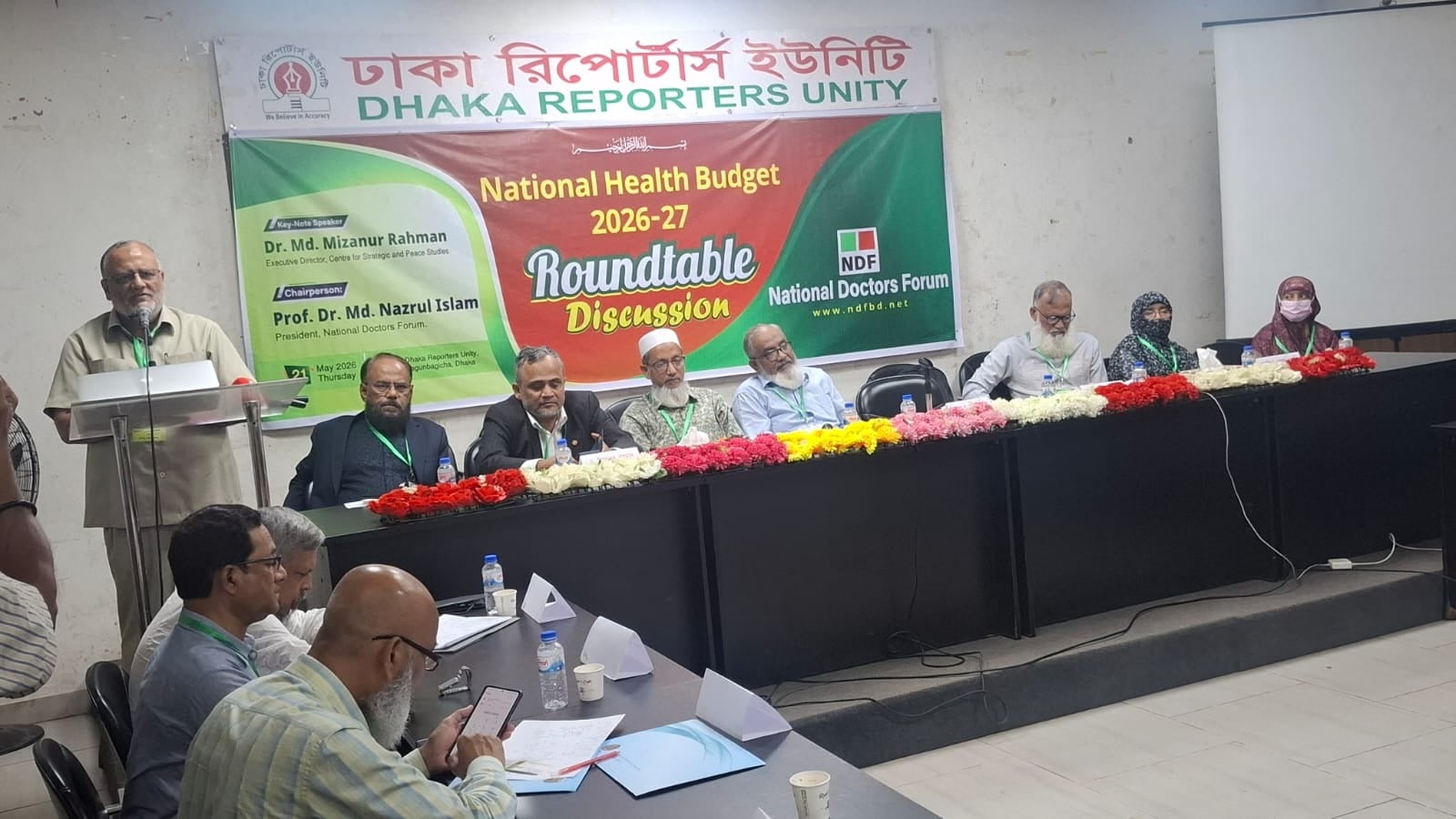 স্বাস্থ্য খাতে জিডিপির ৫ শতাংশ বরাদ্দ চায় এনডিএফ