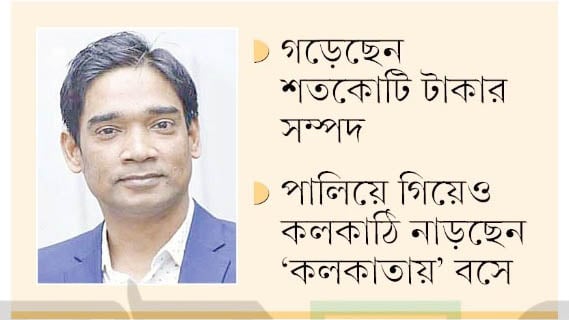 আ.লীগ নেতা বাচ্চুর দখলবাণিজ্য