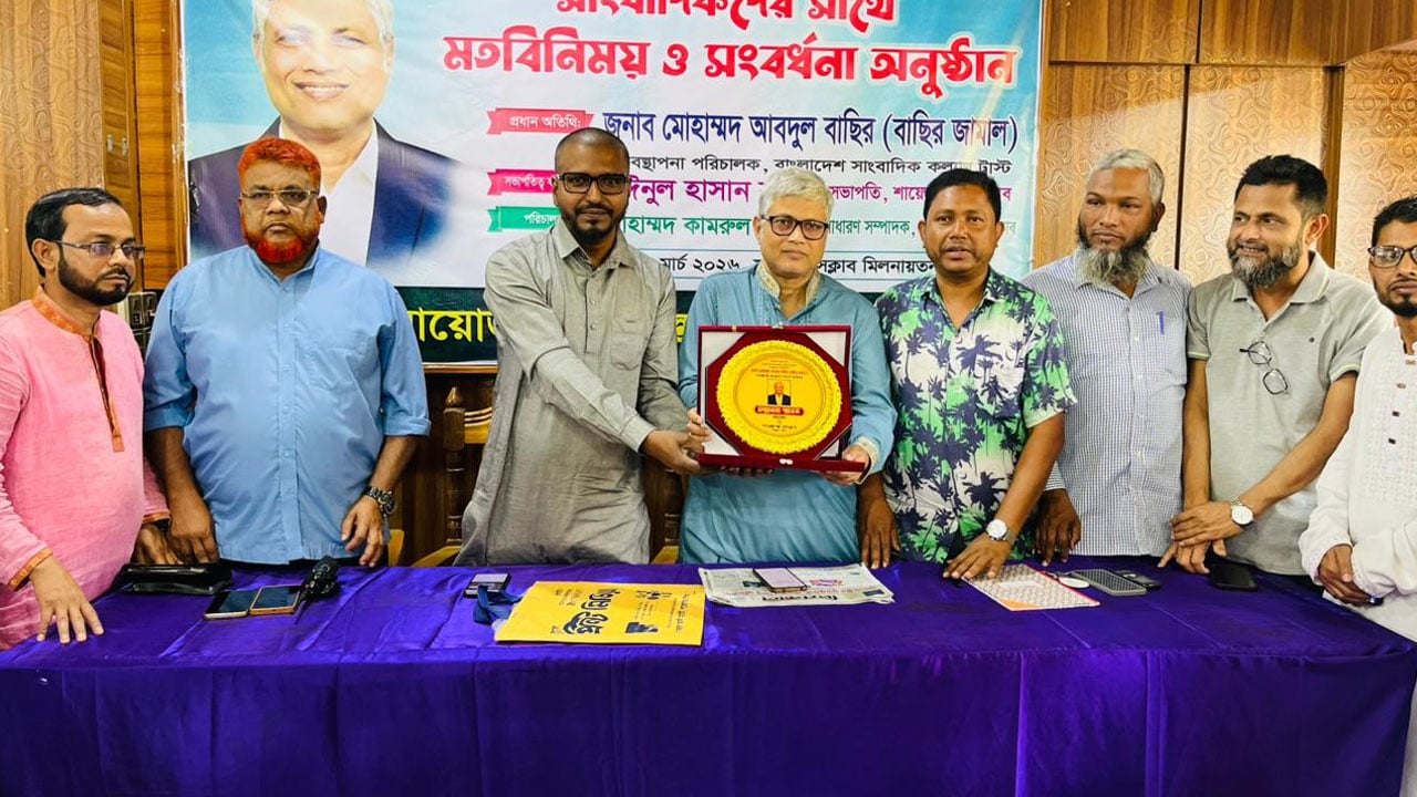 অবসরকালীন ভাতা পাবেন সাংবাদিকরা: বাছির জামাল