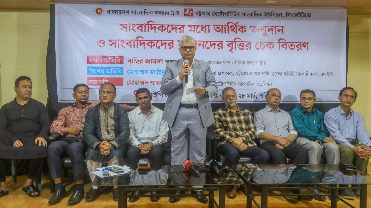 অতিতেও সাংবাদিকদের কল্যাণে কাজ করেছে বিএনপি সরকার: বাছির জামাল