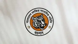 বাচসাস নির্বাচন ২০ নভেম্বর