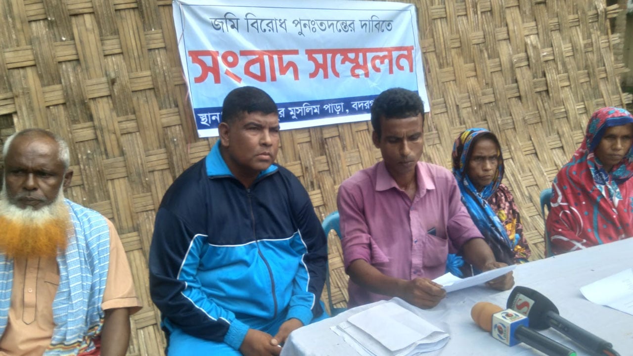 বদরগঞ্জে জমি নিয়ে বিরোধের ঘটনায় পুনঃতদন্তের দাবিতে সংবাদ সম্মেলন