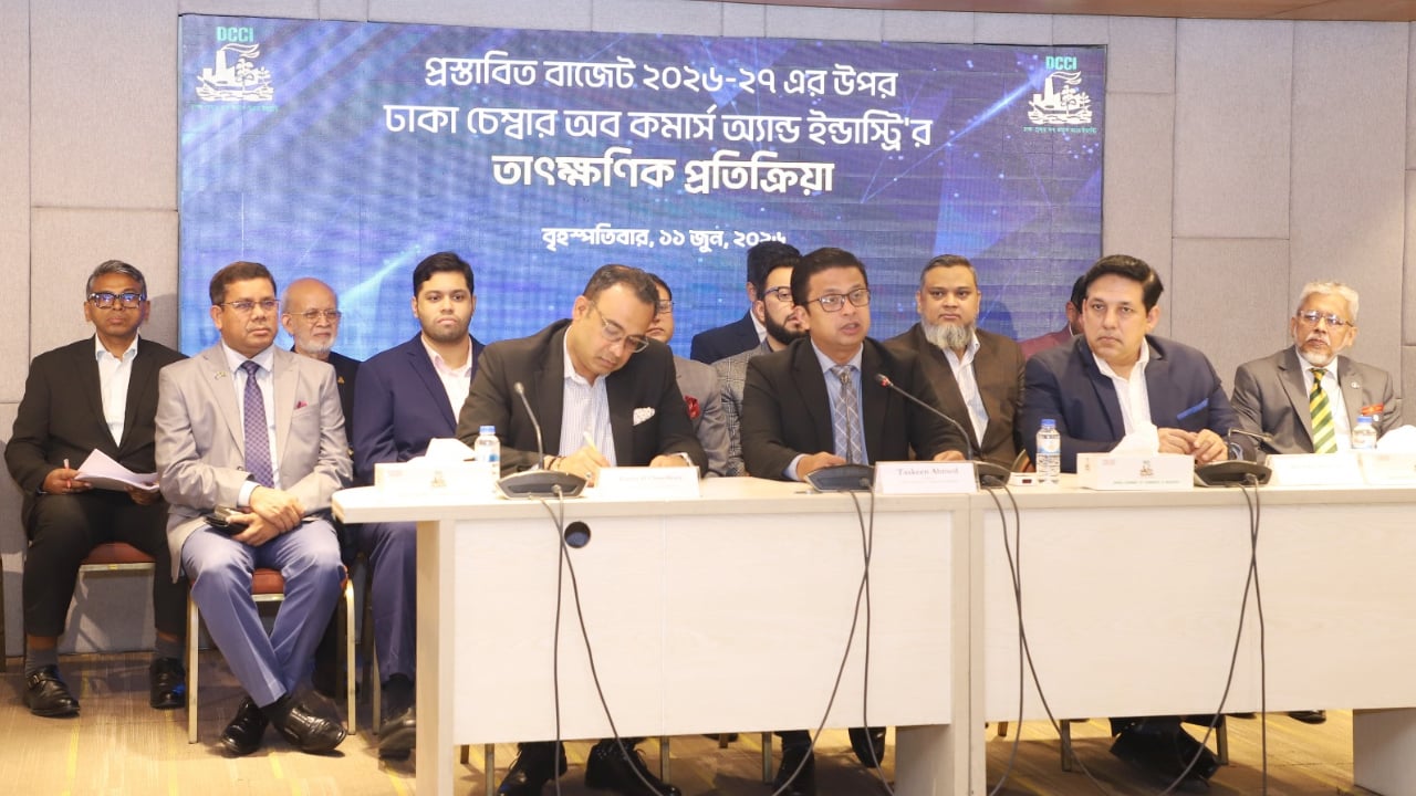 এবারের বাজেট ব্যবসা ও বিনিয়োগবান্ধব: ডিসিসিআই