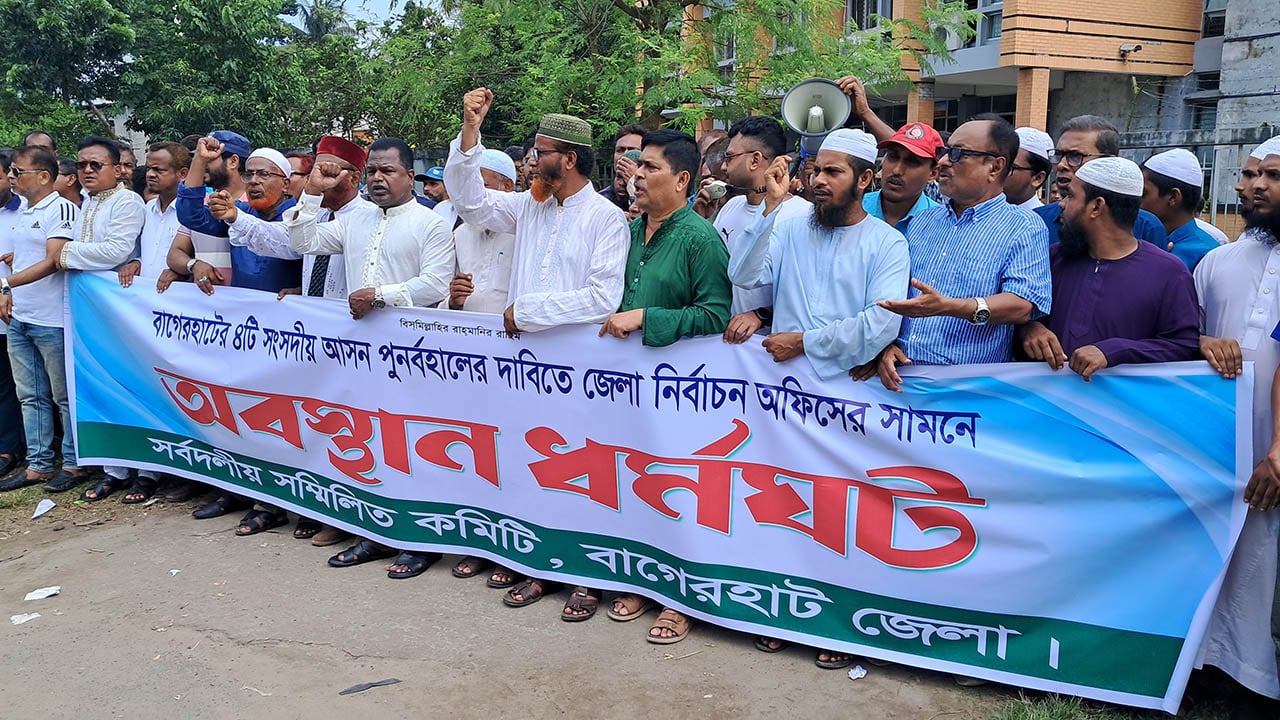 বাগেরহাটে জেলা নির্বাচন অফিস ঘেরাও