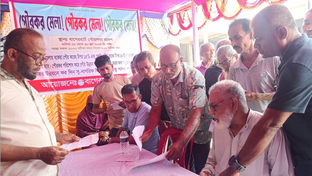 বাগেরহাটে পৌরসভায় কর মেলা শুরু
