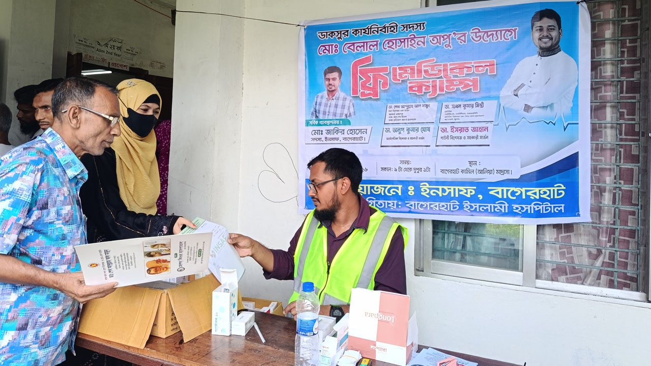 বাগেরহাটে বিনামূল্যে মেডিকেল ক্যাম্প