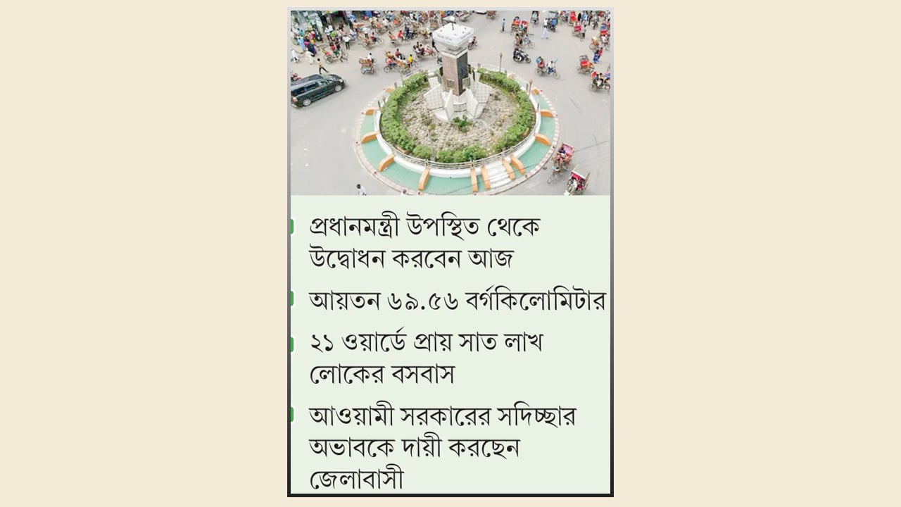 ১৫০ বছরের পুরোনো বগুড়া পৌরসভা রূপ নিচ্ছে সিটি করপোরেশনে