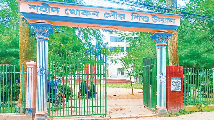 বগুড়ায় অস্তিত্বের সংকটে সাত শিশুপার্ক, উপেক্ষিত শহীদ খোকন শিশু উদ্যান