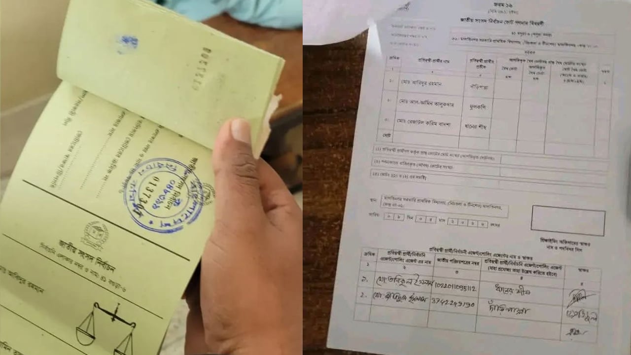 ফলাফল শিটে আগাম স্বাক্ষর ও ব্যালটে অগ্রিম সিল