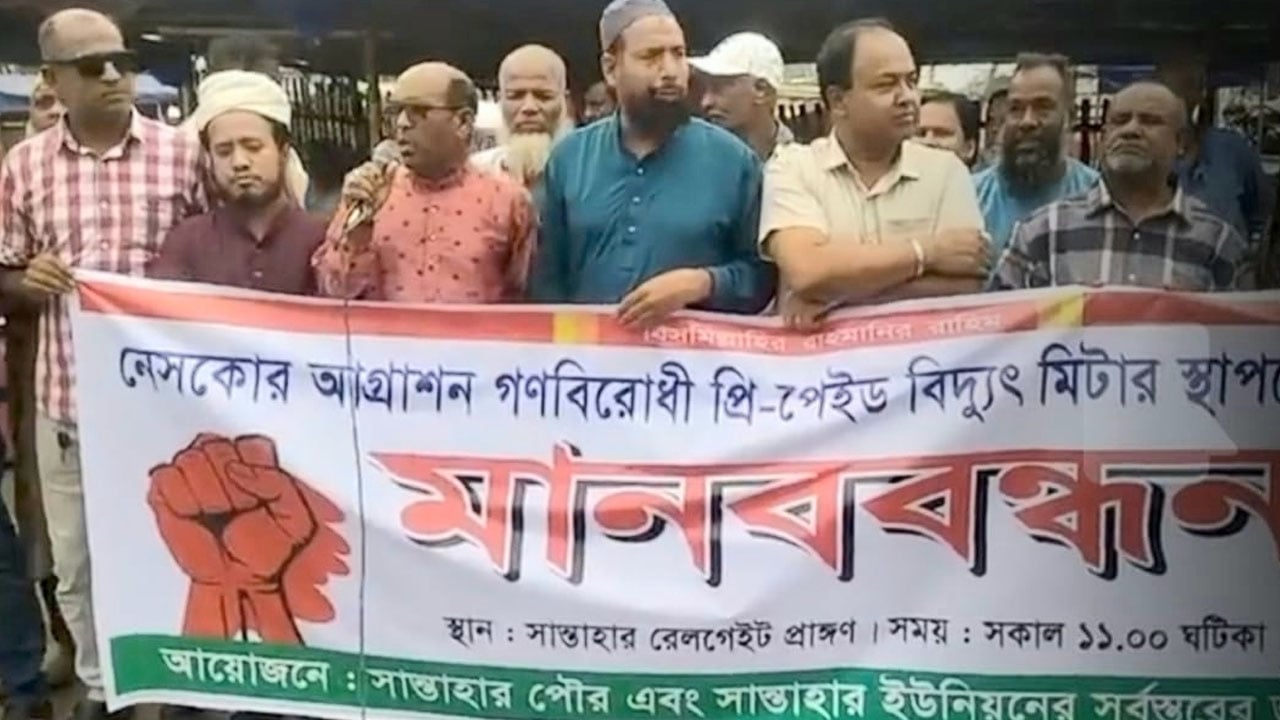 সান্তাহারে প্রিপেইড মিটারের সংযোগ বাতিলের দাবিতে মানববন্ধন