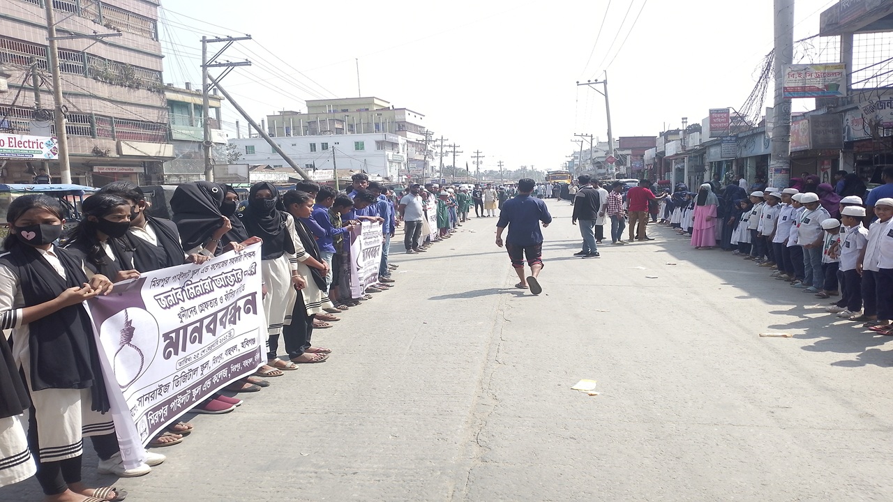 বাহুবলে জামায়াত রোকনের খুনিকে গ্রেপ্তার দাবিতে মানববন্ধন