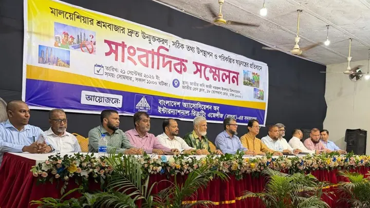 কর্মসংস্থানের স্বার্থে মালয়েশিয়ার শ্রমবাজার দ্রুত উন্মুক্ত করার দাবি বায়রার
