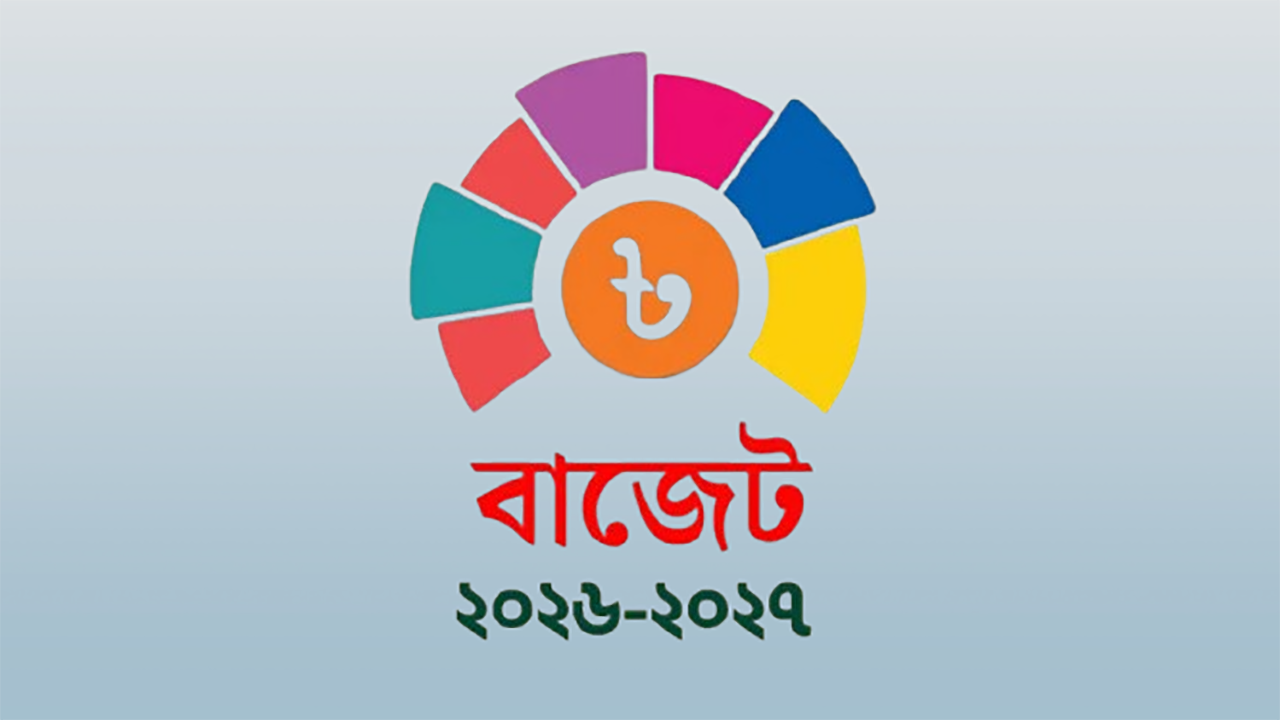 ঋণ পরিশোধ ও মূল্যস্ফীতির চাপ নিয়ন্ত্রণ বড় চ্যালেঞ্জ