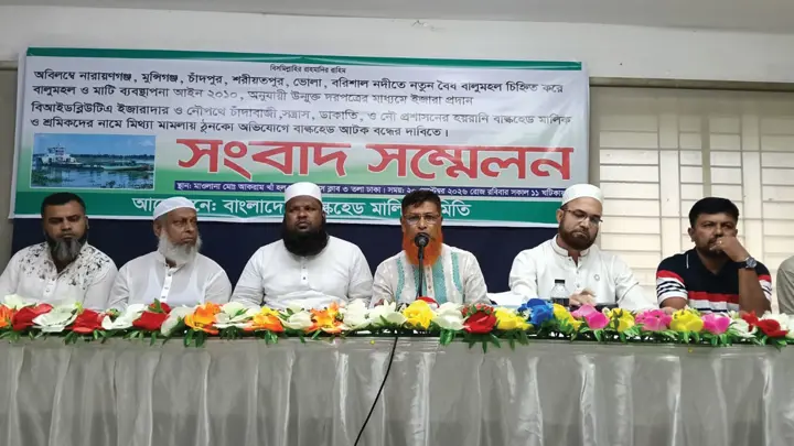 নদীপথে চাঁদাবাজি বন্ধসহ ছয় দাবিতে বাল্কহেড মালিকদের আলটিমেটাম