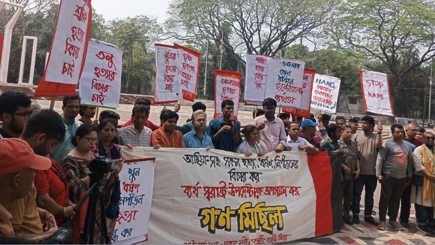 শহীদ মিনারে ছাত্র ইউনিয়নের বিক্ষোভ সমাবেশ