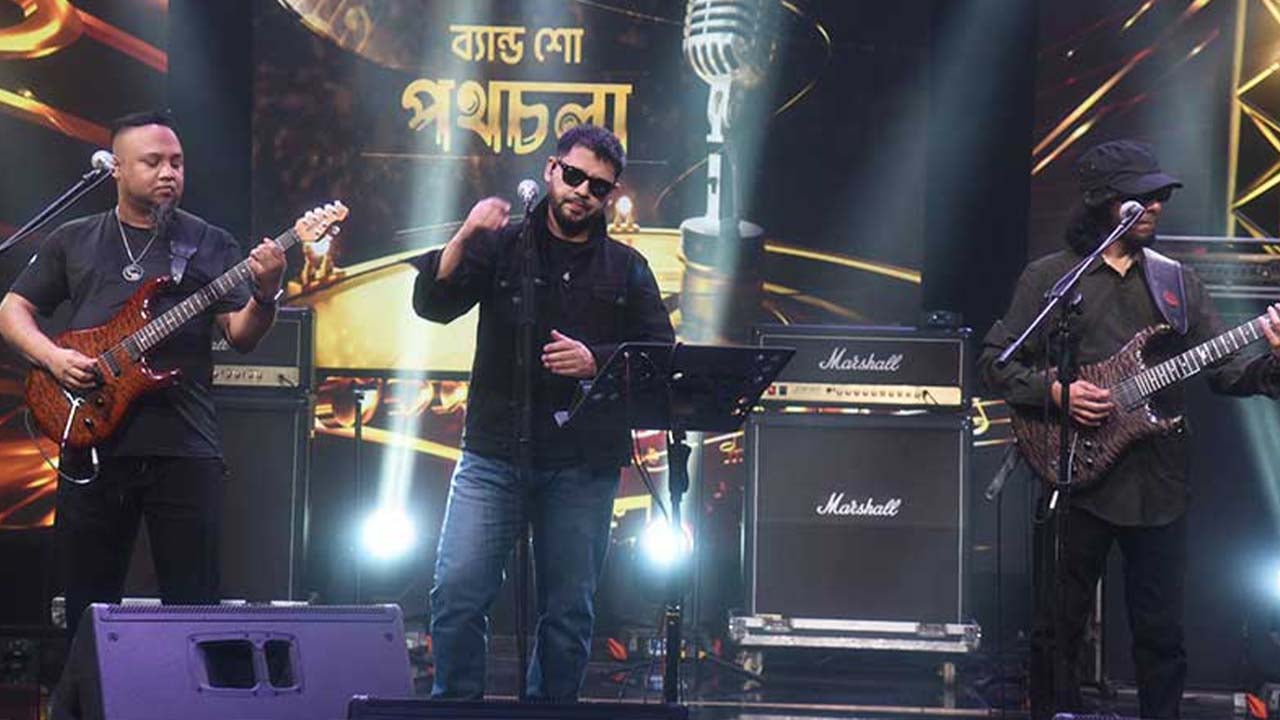 ঈদে বিটিভিতে দুই পর্বের ব্যান্ড শো