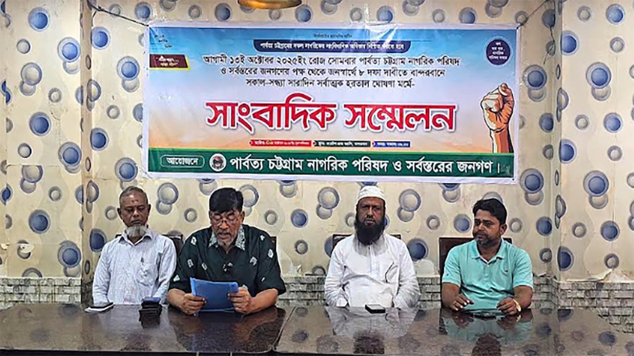 বান্দরবানে সকাল-সন্ধ্যা হরতালের ডাক