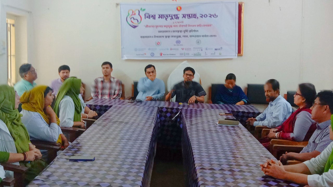 লামায় বিশ্ব মাতৃদুগ্ধ সপ্তাহ শুরু