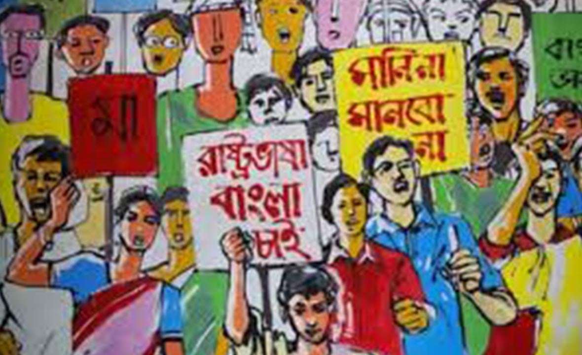 একুশের চিঠি