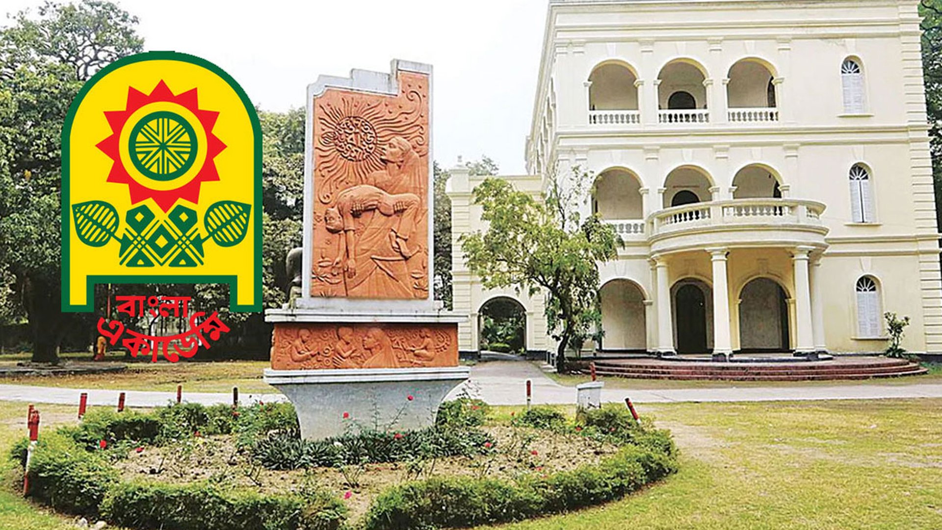 বাংলা একাডেমিতে দুদকের অভিযান