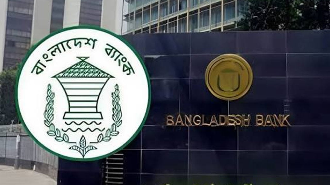 ব্যাংকের পরিচালনা পর্ষদের দুই বছরের মেয়াদসীমা তুলে দিল বাংলাদেশ ব্যাংক