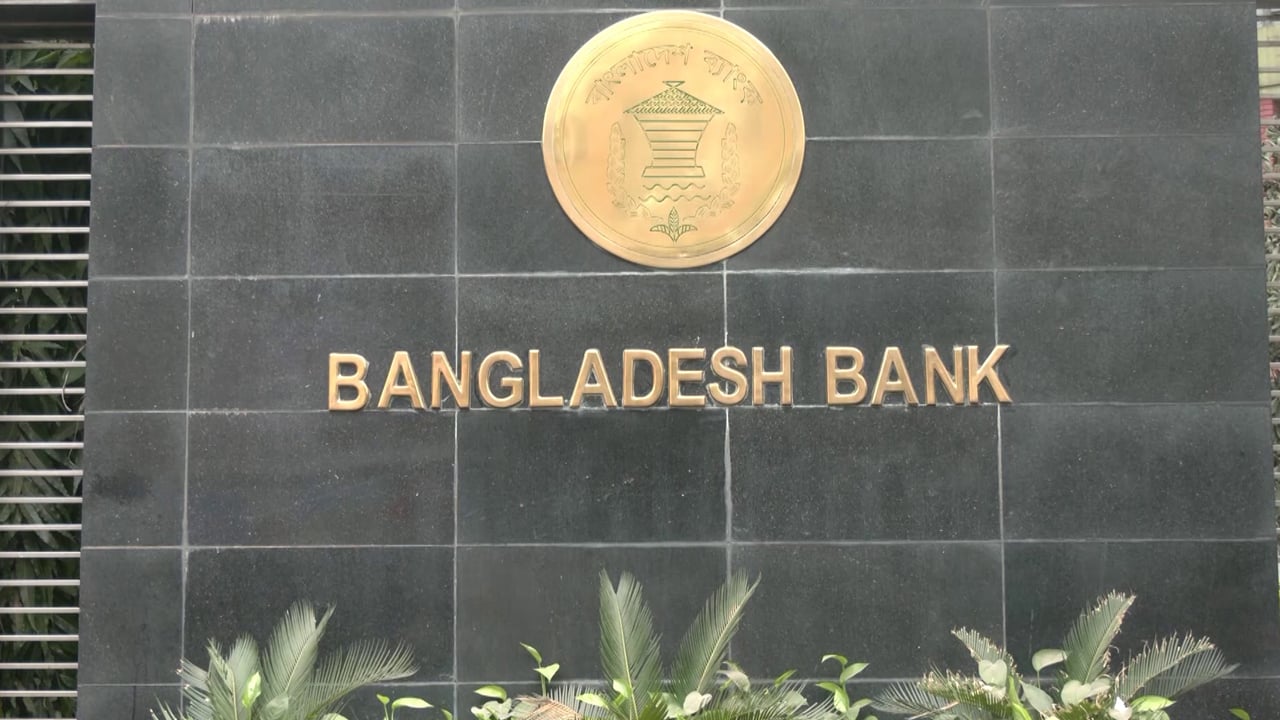 পাঁচ আর্থিক প্রতিষ্ঠানে প্রশাসক বসানোর সিদ্ধান্ত