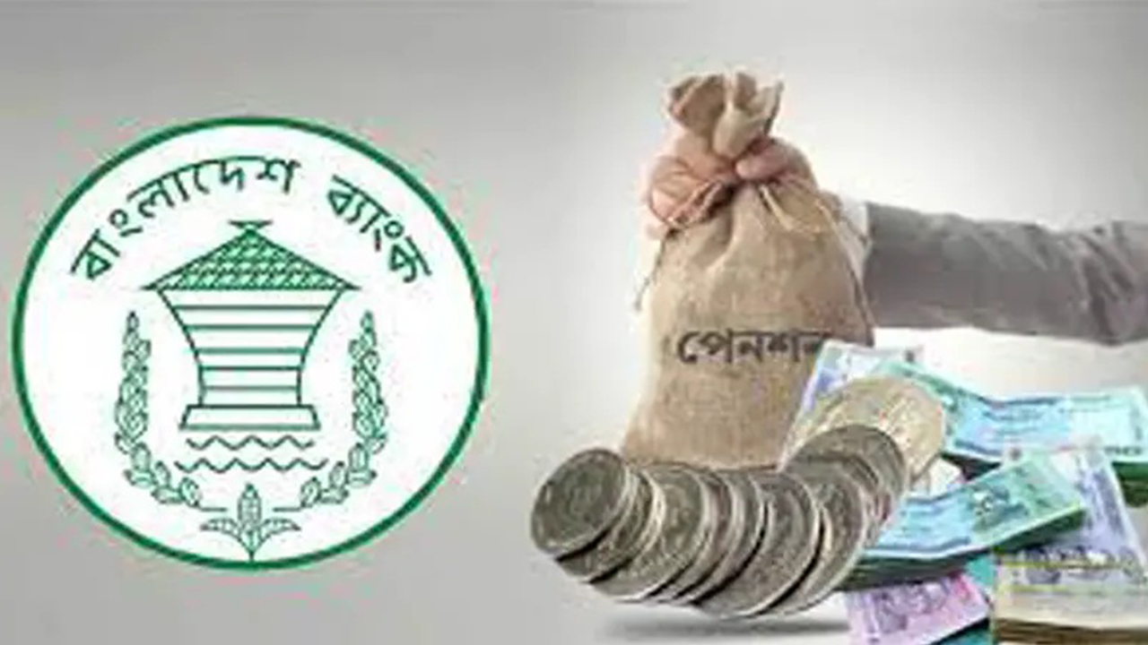 সর্বজনীন পেনশনের চাঁদা দেওয়া যাবে ১৭ বেসরকারি ব্যাংকে