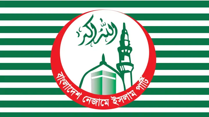 বিদ্যুৎ ও জ্বালানি খাতের বিদেশি ঋণে গভীর উদ্বেগ নেজামে ইসলাম পার্টির