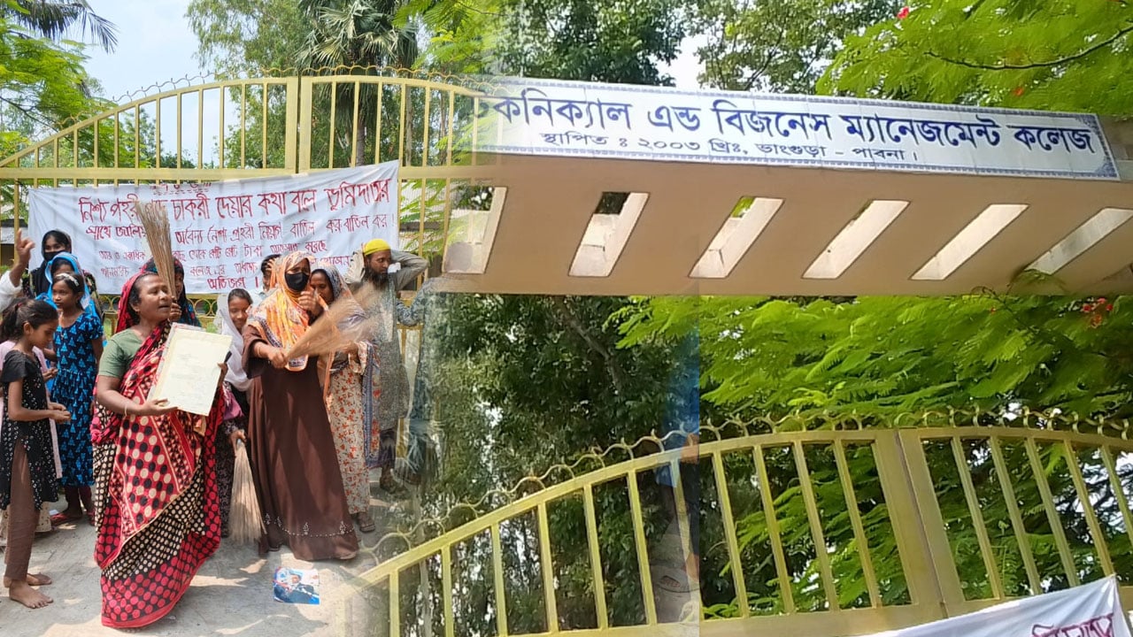 ঘুষের ২১ লাখ টাকা ফেরতের দাবিতে অধ্যক্ষের বিরুদ্ধে বিক্ষোভ