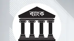 সুদহারের সীমা মানছে না ৫৬ ব্যাংক
