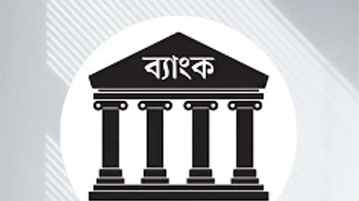 সুদহারের সীমা মানছে না ৫৬ ব্যাংক