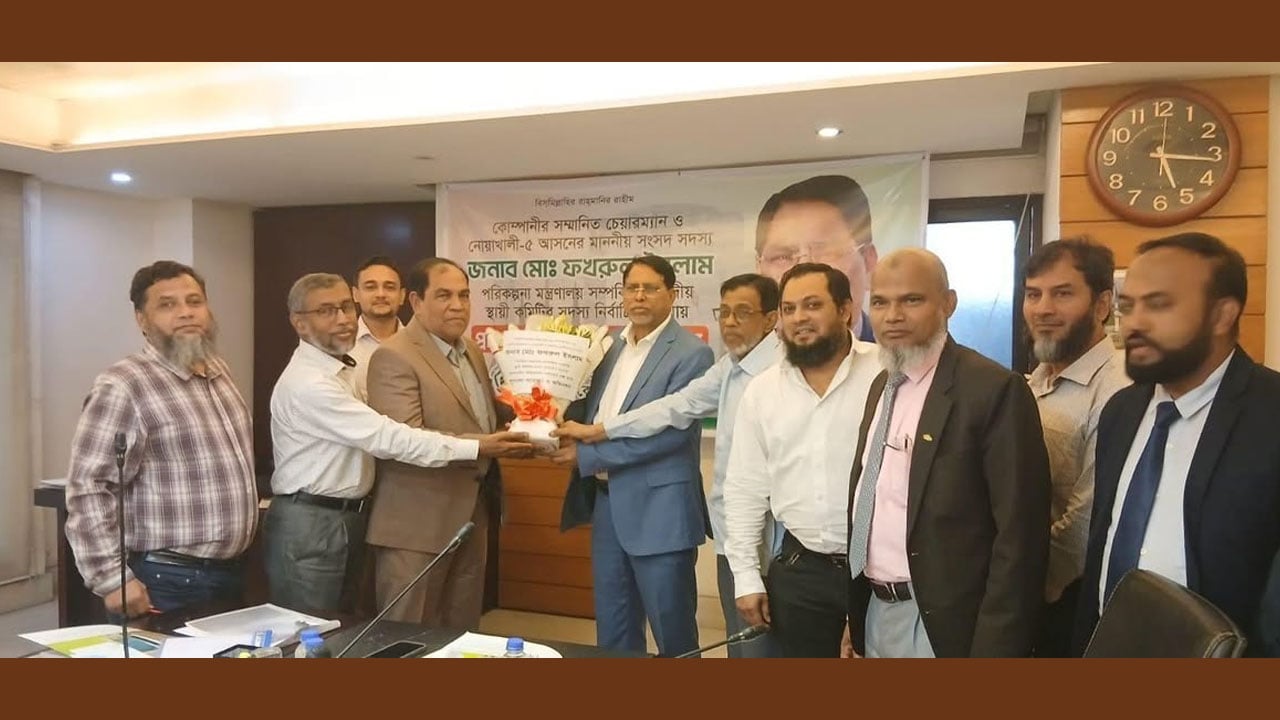 ফারইস্ট চেয়ারম্যানকে কর্মকর্তাদের শুভেচ্ছা