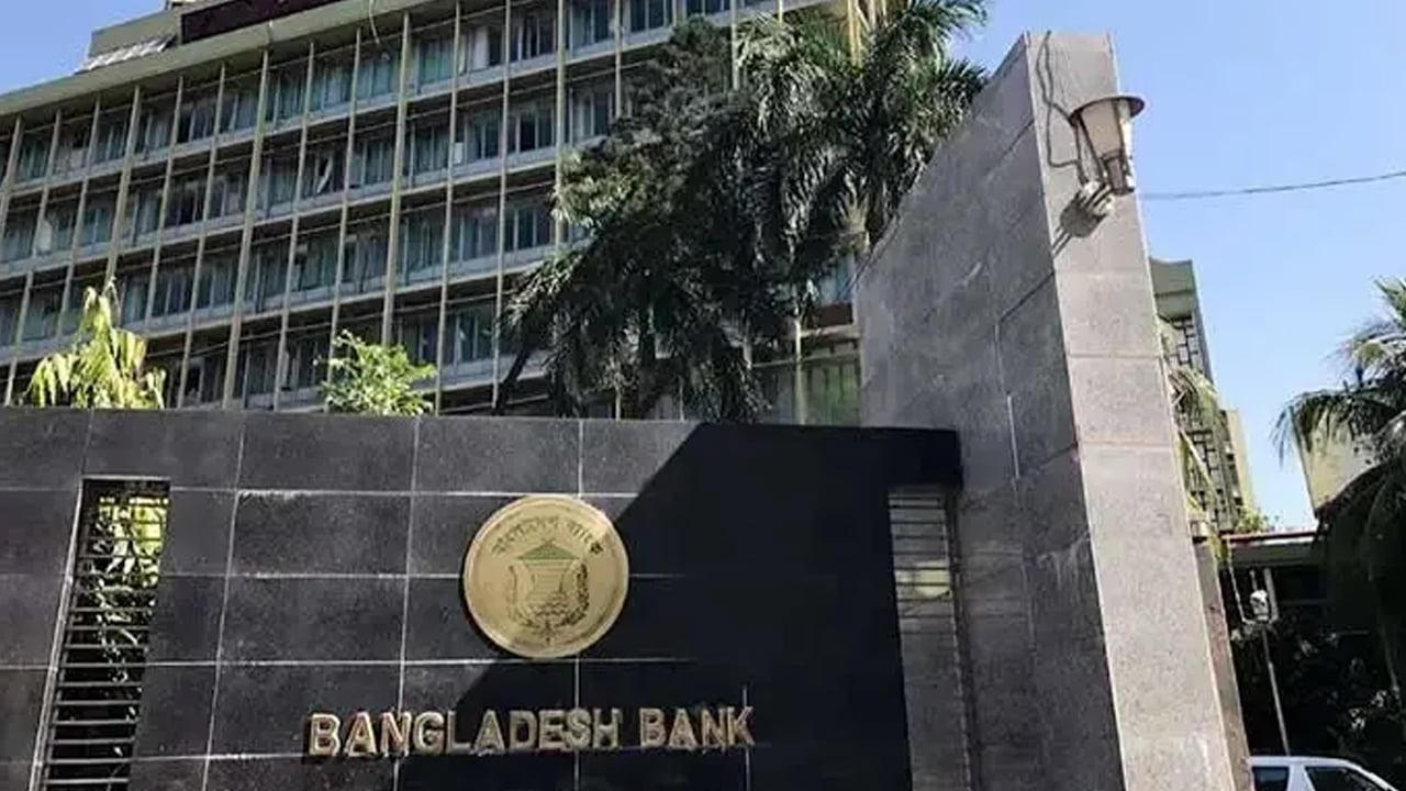 পাঁচ আর্থিক প্রতিষ্ঠান বন্ধের অনুমোদন দিল বাংলাদেশ ব্যাংক