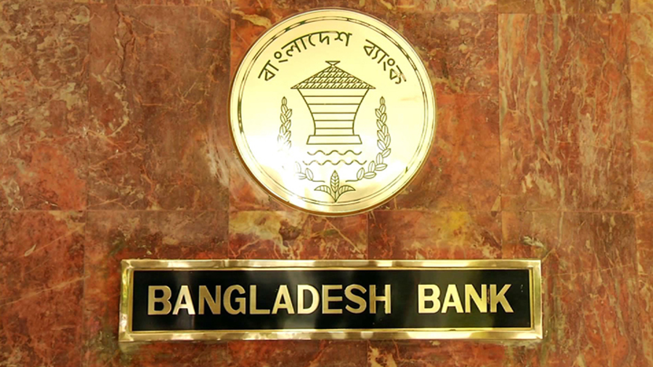 বাণিজ্যিক লেনদেনে নতুন নির্দেশনা