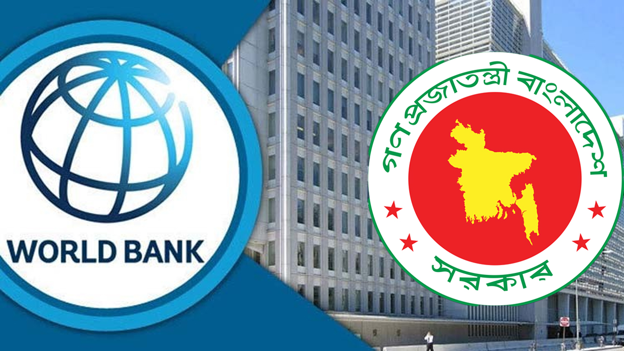 বাংলাদেশকে সুখবর দিল বিশ্বব্যাংক