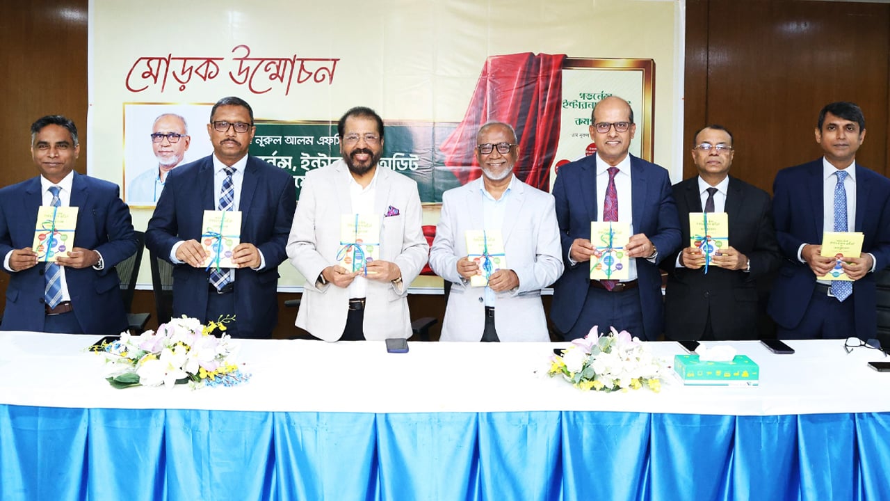 প্রিমিয়ার ব্যাংকের ইন্ডিপেন্ডেন্ট ডিরেক্টর নূরুল আলমের লেখা বইয়ের মোড়ক উন্মোচন