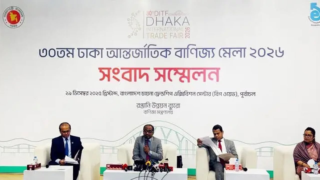 ১ জানুয়ারি শুরু হচ্ছে ঢাকা আন্তর্জাতিক বাণিজ্য মেলা