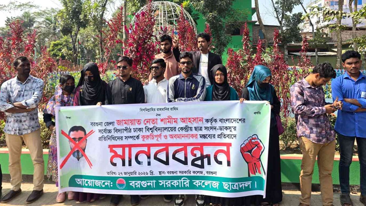 বরগুনায় বহিষ্কৃত জামায়াত নেতার বিচার দাবি