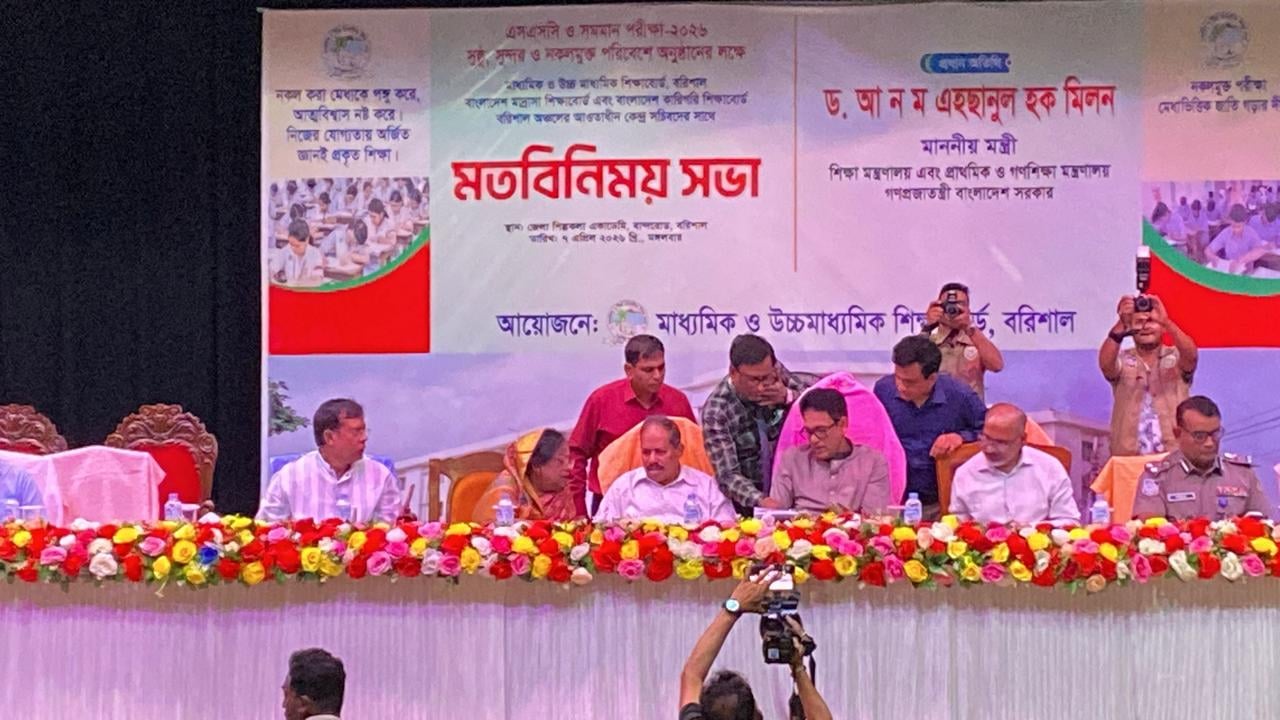 বরিশালে কেন্দ্রসচিবদের সঙ্গে শিক্ষামন্ত্রীর মতবিনিময় সভা