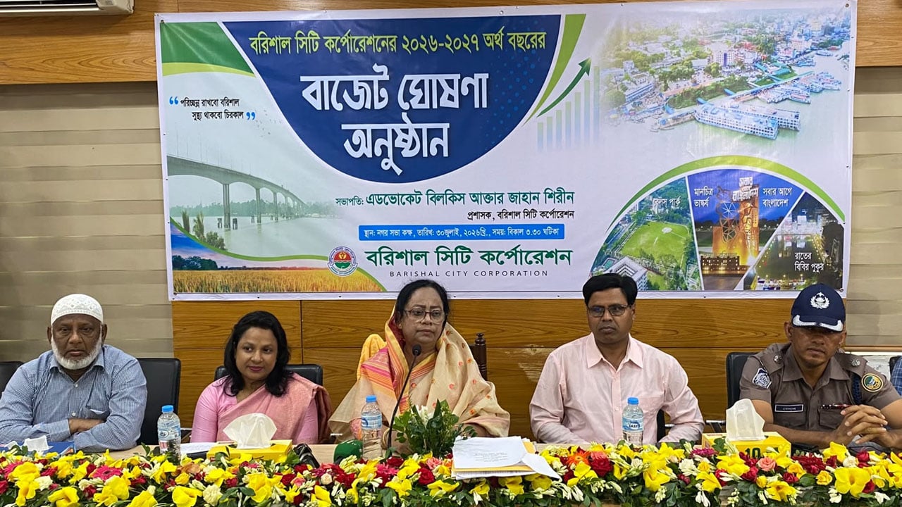নতুন কর ছাড়াই বরিশাল সিটির ৬৪৭ কোটি টাকার বাজেট ঘোষণা