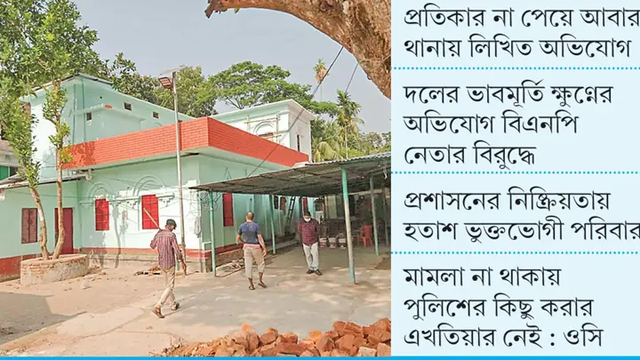 হিন্দু পরিবারের বাড়ি দখলের অভিযোগ স্বেচ্ছাসেবক দল নেতার বিরুদ্ধে