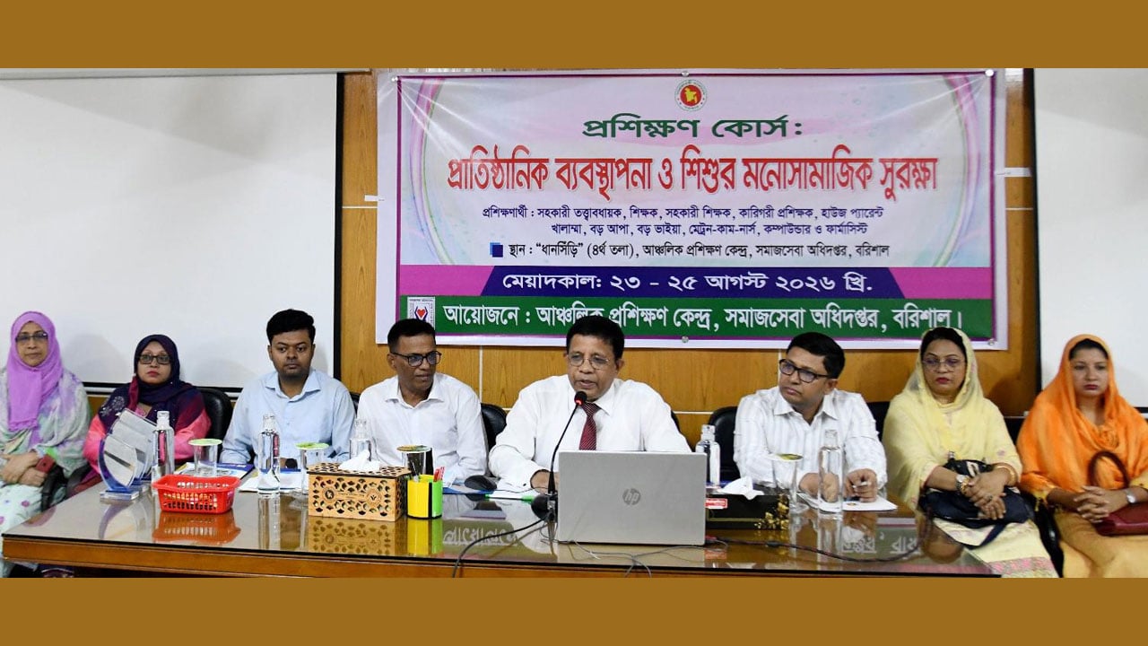শিশুদের নিরাপত্তা ও প্রাতিষ্ঠানিক ব্যবস্থাপনা মানসম্মত করার আহ্বান 