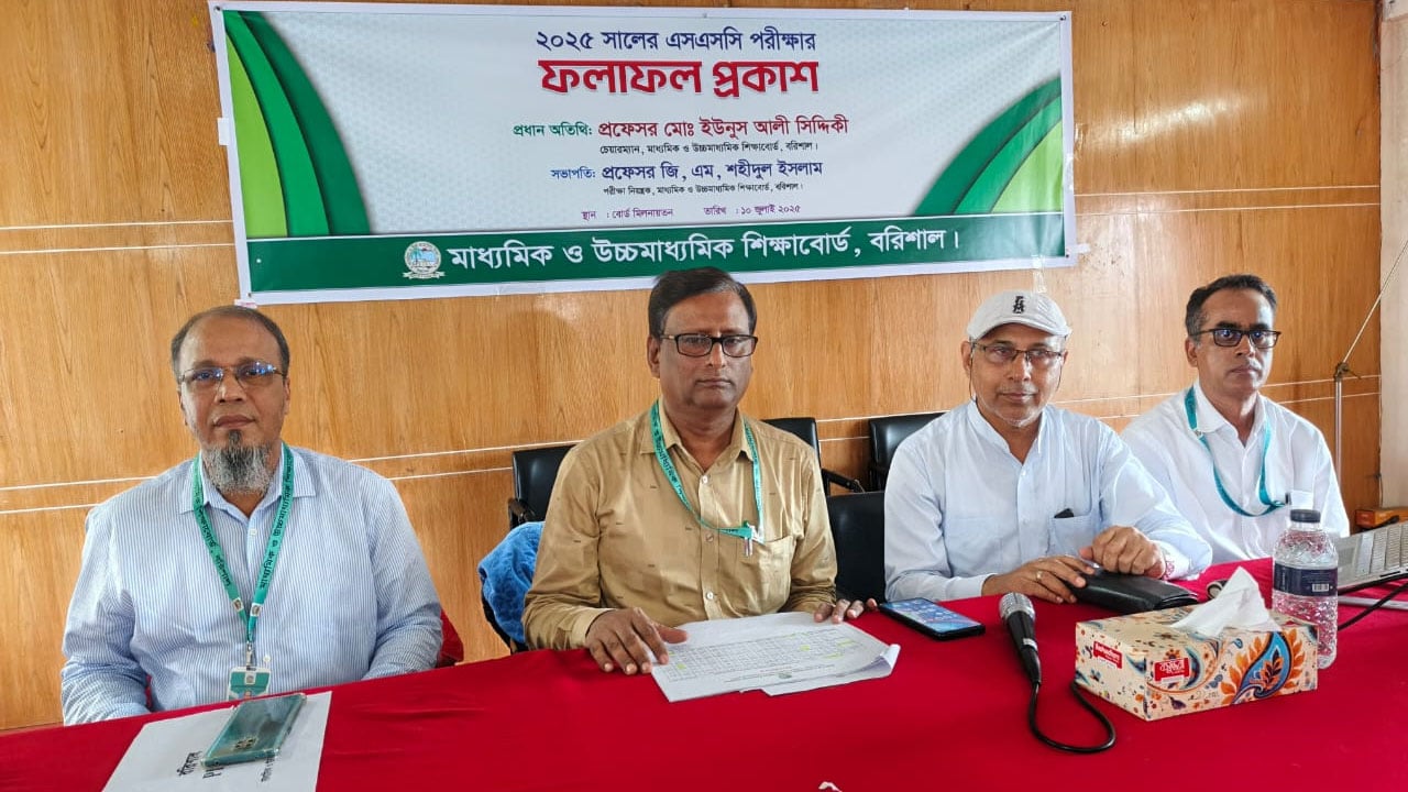 বরিশাল শিক্ষা বোর্ডে পাসের হার ৫৬.৩৮ শতাংশ