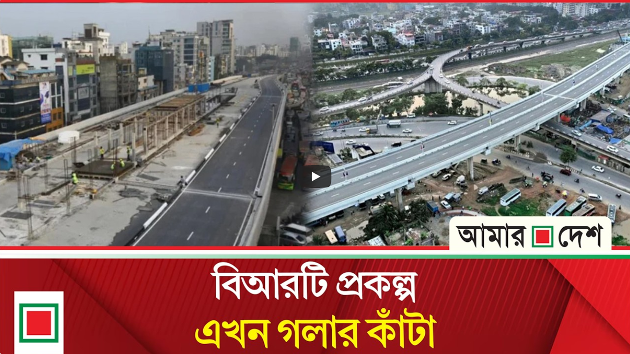 ভুল নকশায় গচ্চা চার হাজার কোটি টাকা