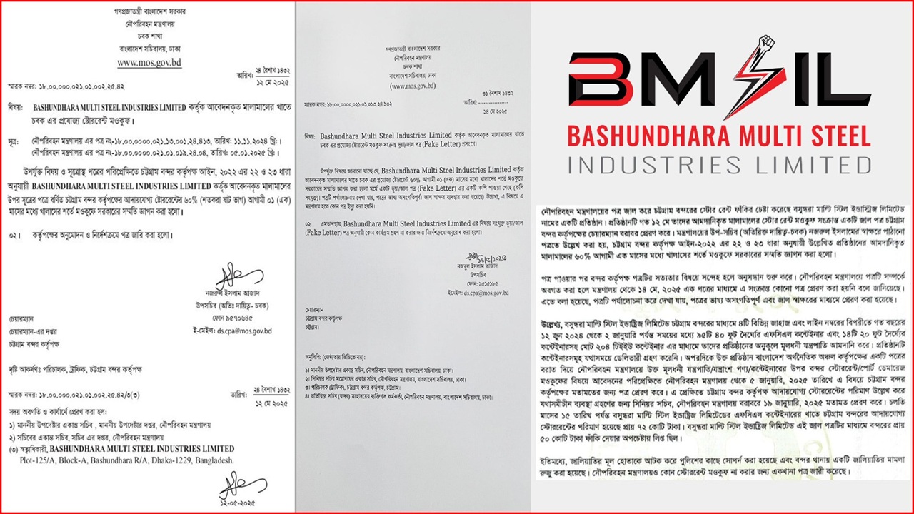 ৫০ কোটি টাকা ফাঁকি দেয়ার চেষ্টা, বসুন্ধরার এজিএম গ্রেপ্তার