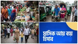 সংসার চালাতে হিমশিম নিম্ন ও মধ্যবিত্ত
