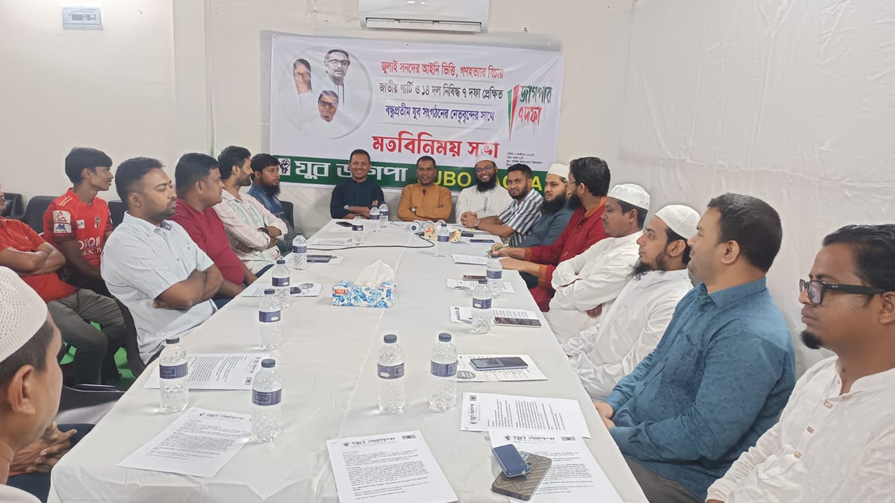 জুলাই সনদের ভিত্তিতে জাতীয় নির্বাচন হতে হবে: জাগপা