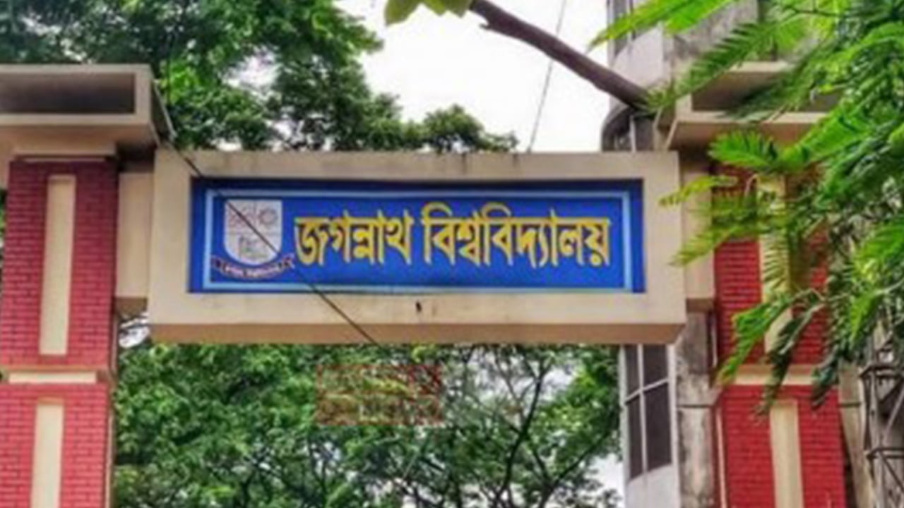 জবি শিক্ষক হামলার অভিযোগ অস্বীকার ছাত্রদলের, তদন্তের দাবি