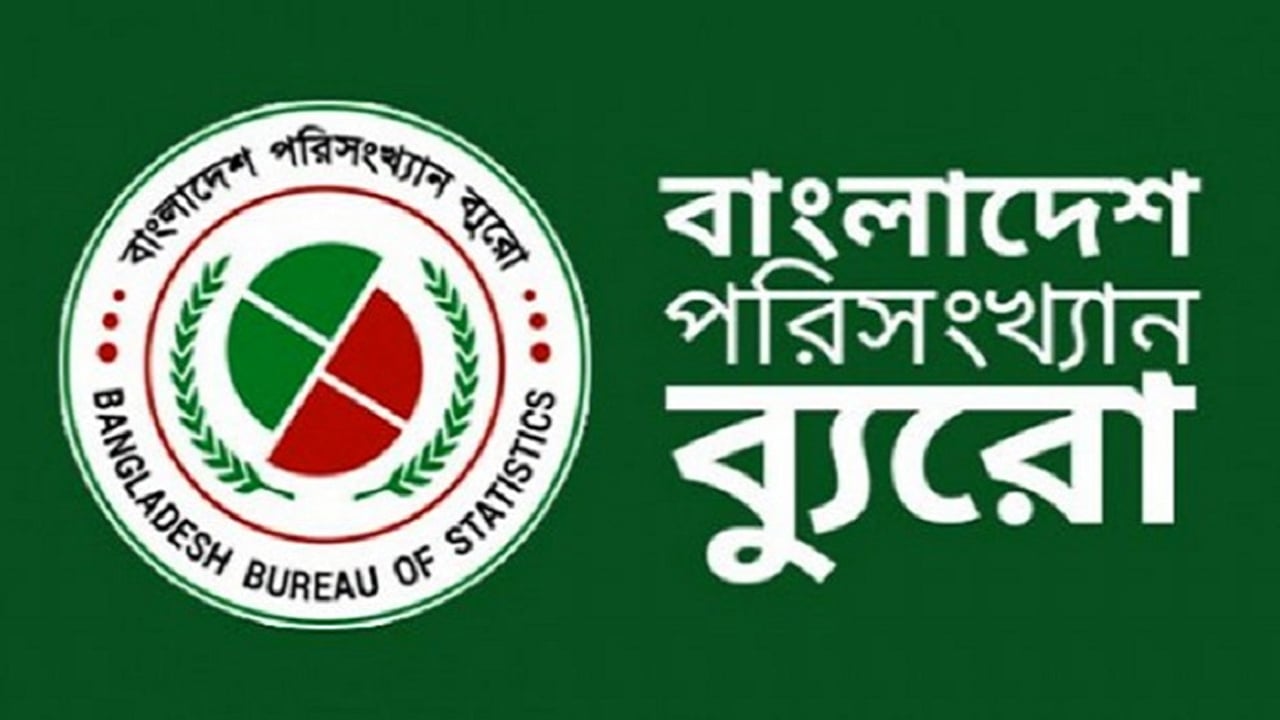 রাজনৈতিক প্রভাবমুক্ত বিবিএসের জরুরি বাস্তবায়ন দাবি