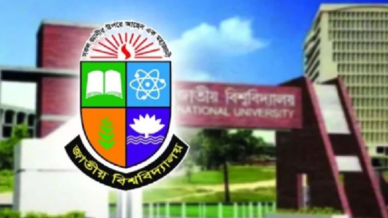 জাতীয় বিশ্ববিদ্যালয়ের ভর্তি পরীক্ষা নিয়ে নতুন নির্দেশনা